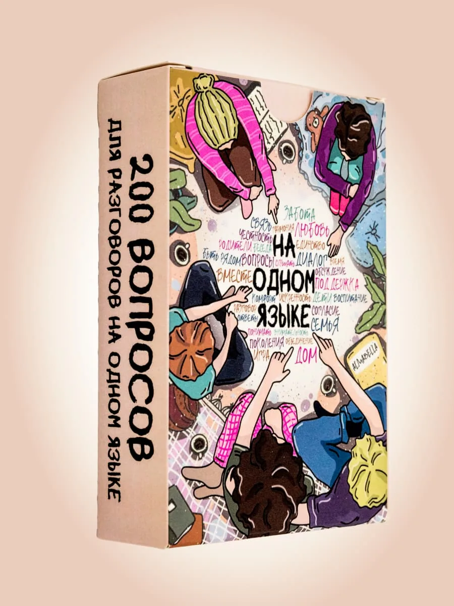 Коробка «На одном языке» с яркой иллюстрацией на персиковом фоне