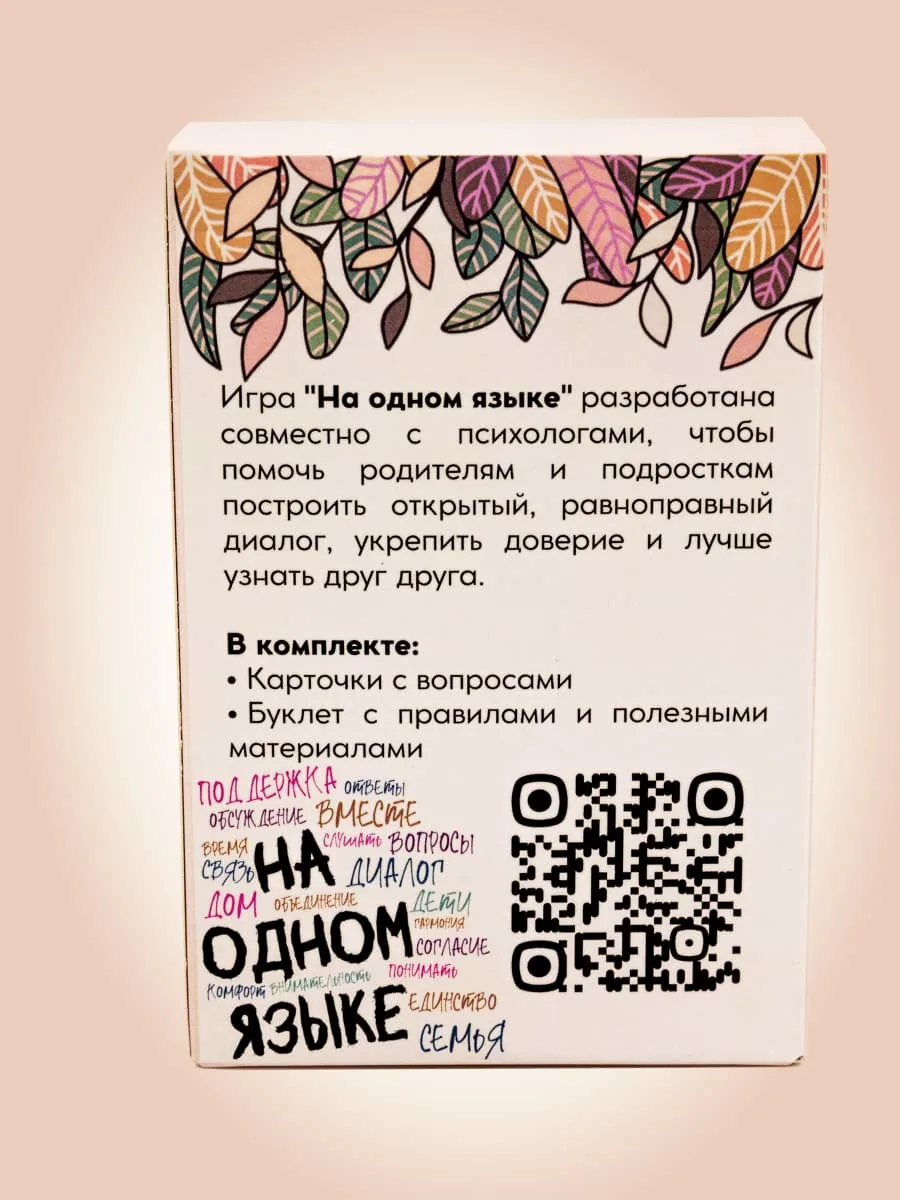 Обратная сторона коробки с описанием игры и QR-кодом