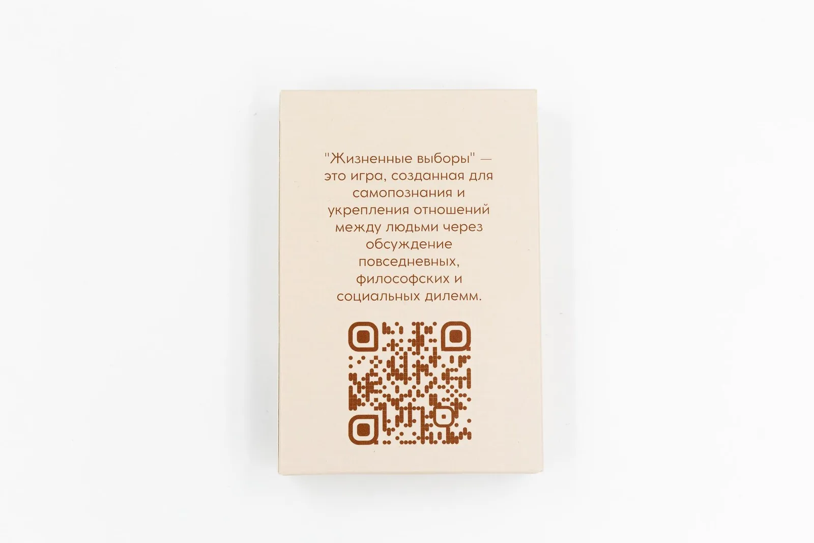 Обратная сторона коробки с описанием игры и QR-кодом