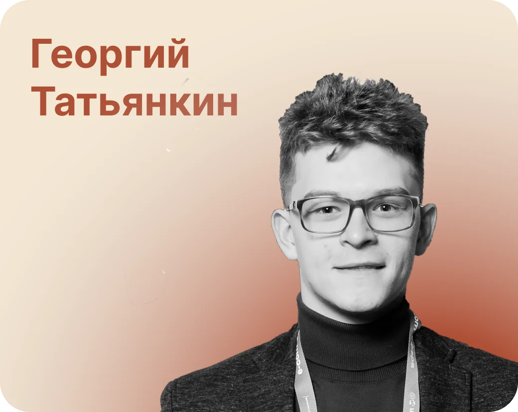 Георгий Татьянкин — финансы
